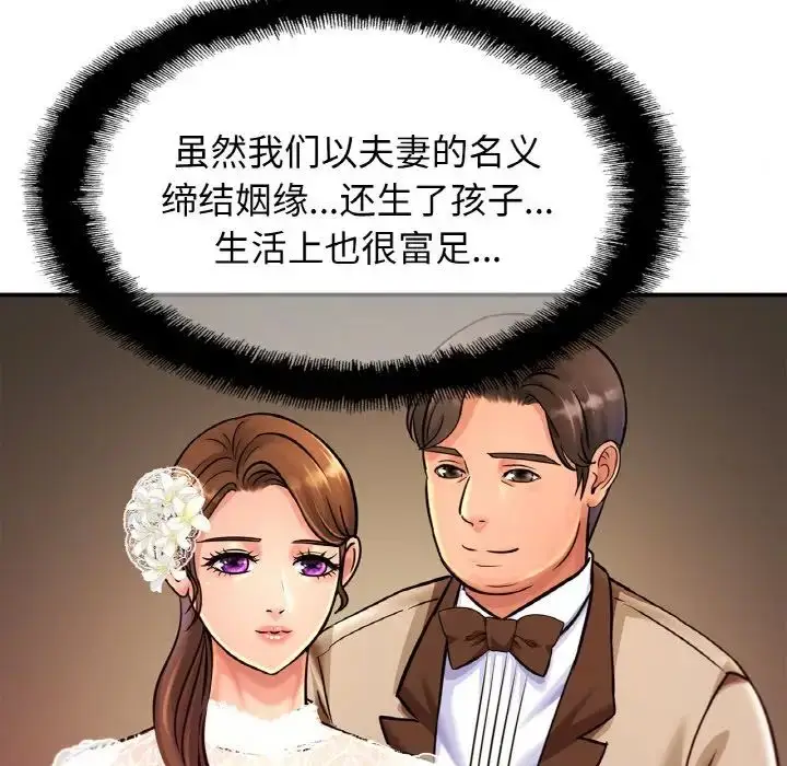 漫画《相亲相爱一家人/亲密一家人》第30话第61张图