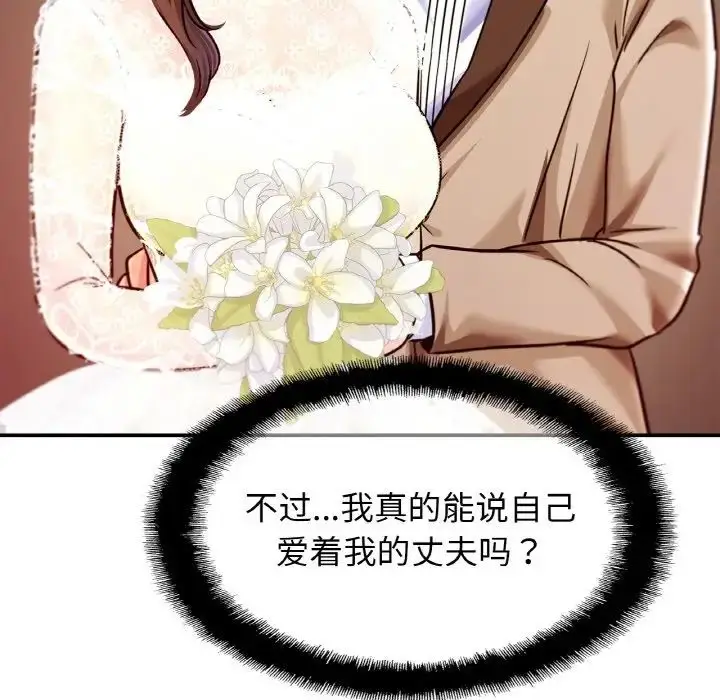 漫画《相亲相爱一家人/亲密一家人》第30话第62张图