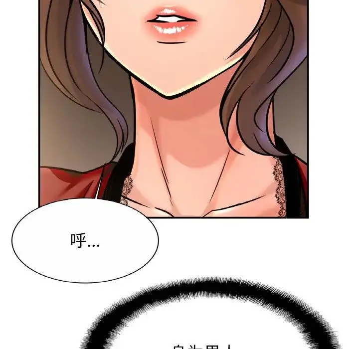 漫画《相亲相爱一家人/亲密一家人》第30话第64张图