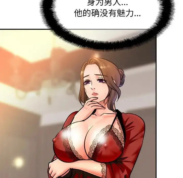 漫画《相亲相爱一家人/亲密一家人》第30话第65张图