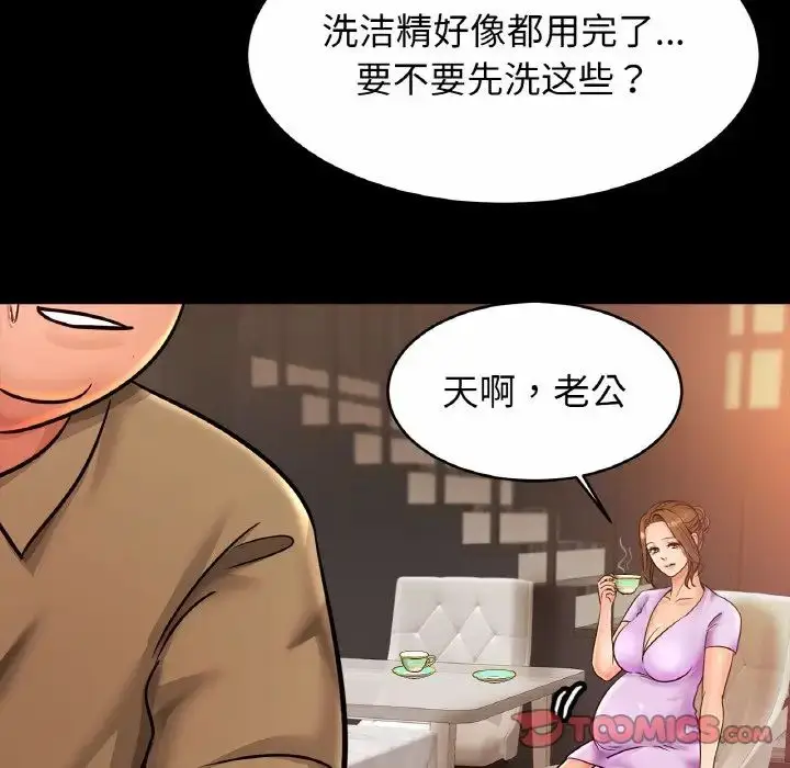 漫画《相亲相爱一家人/亲密一家人》第30话第69张图