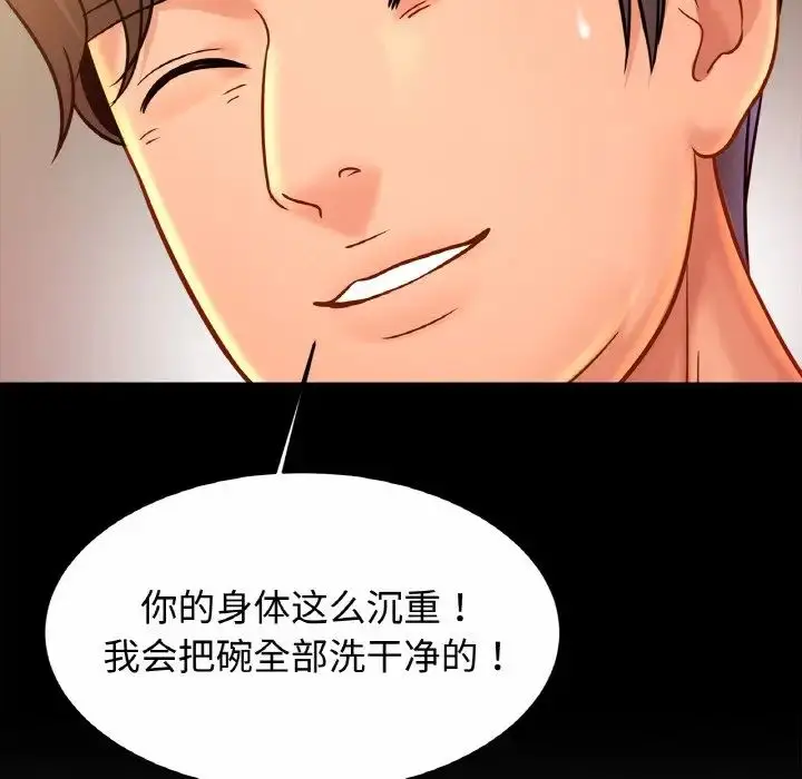 漫画《相亲相爱一家人/亲密一家人》第30话第73张图