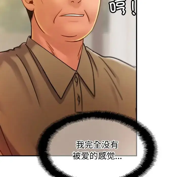 漫画《相亲相爱一家人/亲密一家人》第30话第77张图