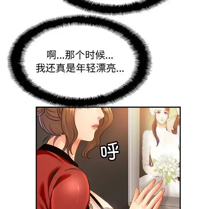 漫画《相亲相爱一家人/亲密一家人》第30话第78张图