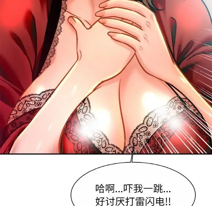 漫画《相亲相爱一家人/亲密一家人》第30话第85张图