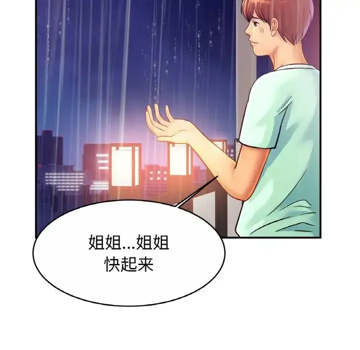 漫画《相亲相爱一家人/亲密一家人》第30话第92张图