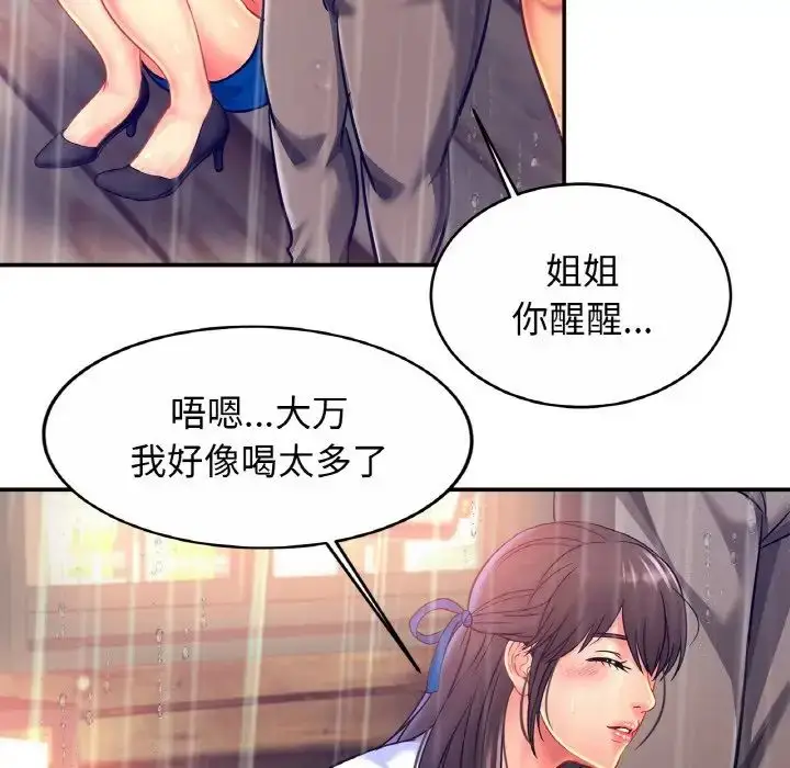 漫画《相亲相爱一家人/亲密一家人》第30话第94张图