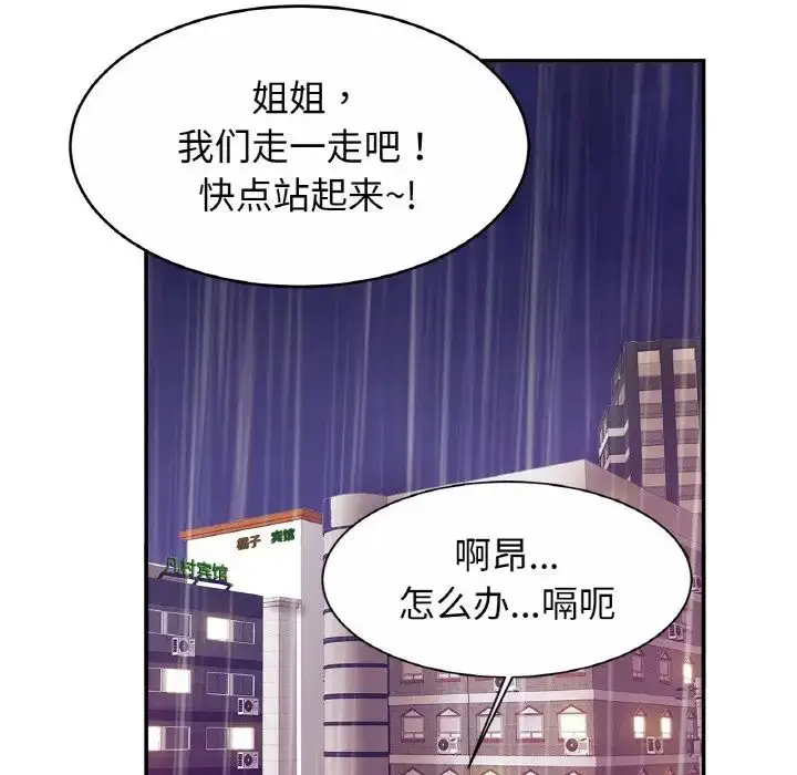 漫画《相亲相爱一家人/亲密一家人》第30话第96张图