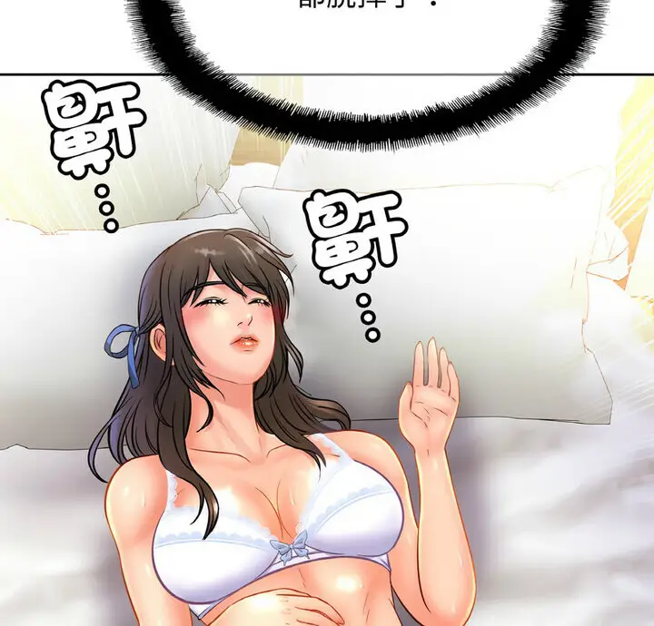 漫画《相亲相爱一家人/亲密一家人》第31话第10张图