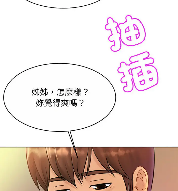 漫画《相亲相爱一家人/亲密一家人》第31话第102张图