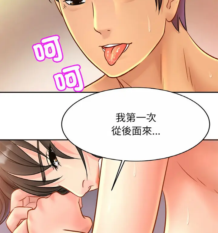 漫画《相亲相爱一家人/亲密一家人》第31话第103张图