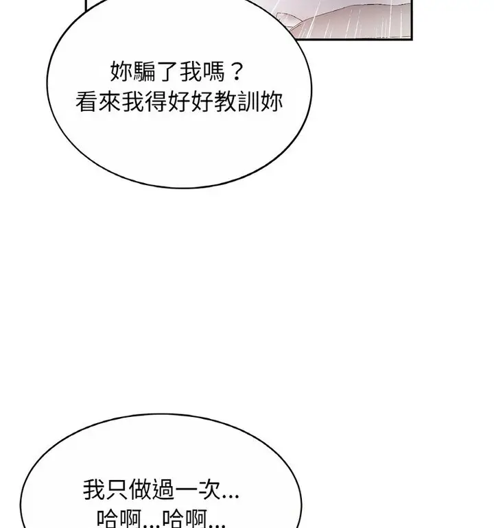 漫画《相亲相爱一家人/亲密一家人》第31话第108张图