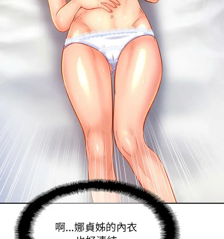 漫画《相亲相爱一家人/亲密一家人》第31话第11张图