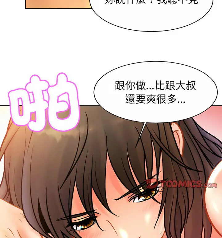 漫画《相亲相爱一家人/亲密一家人》第31话第112张图