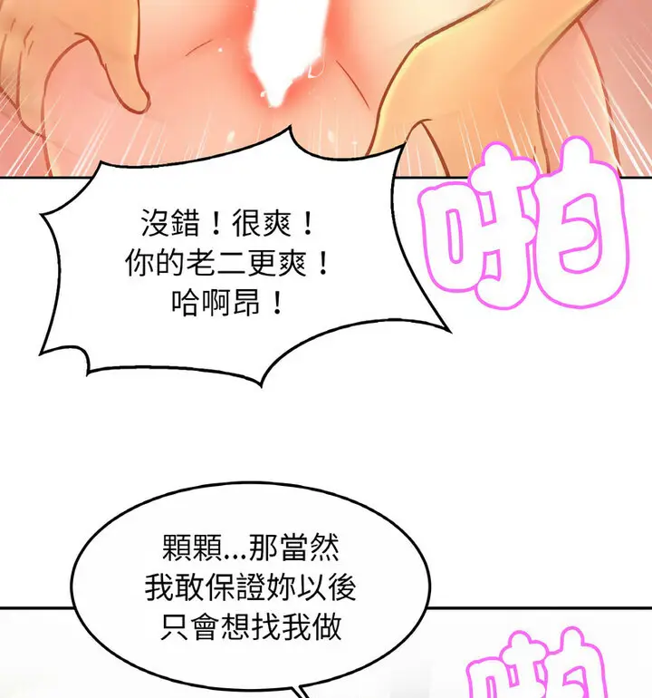 漫画《相亲相爱一家人/亲密一家人》第31话第115张图
