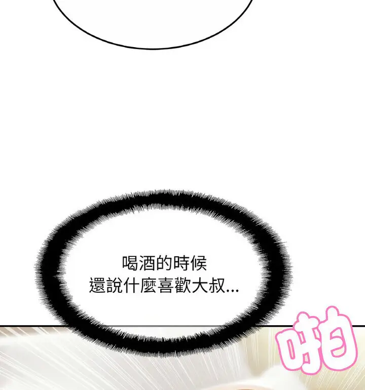 漫画《相亲相爱一家人/亲密一家人》第31话第117张图