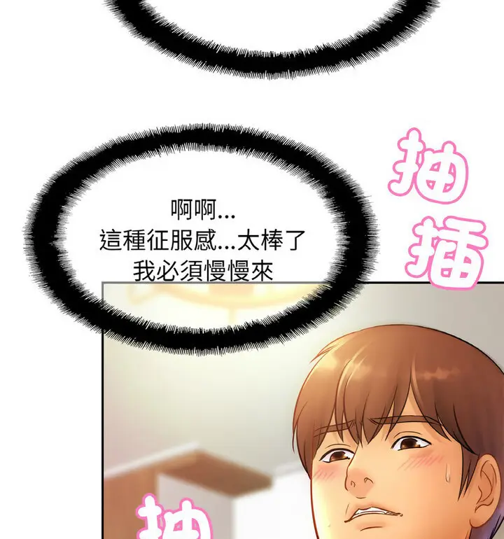 漫画《相亲相爱一家人/亲密一家人》第31话第119张图