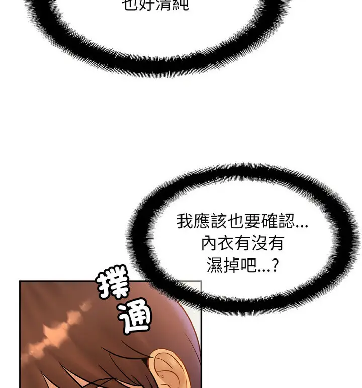 漫画《相亲相爱一家人/亲密一家人》第31话第12张图