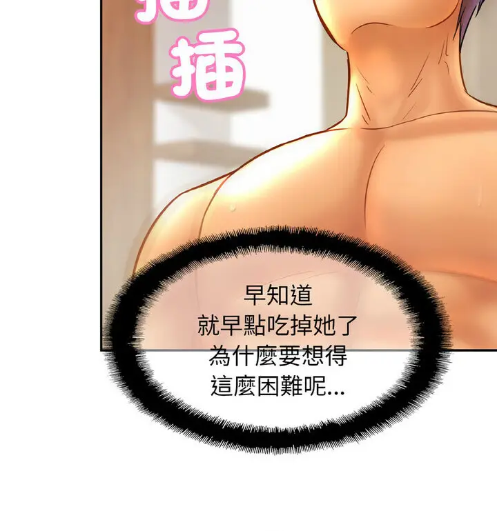 漫画《相亲相爱一家人/亲密一家人》第31话第120张图