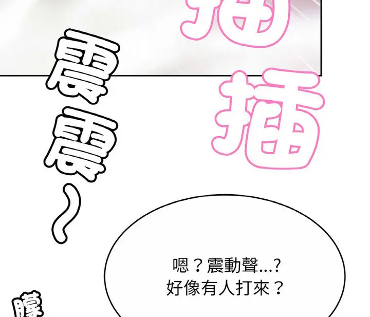 漫画《相亲相爱一家人/亲密一家人》第31话第123张图