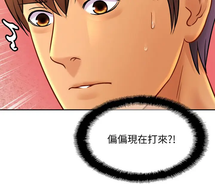 漫画《相亲相爱一家人/亲密一家人》第31话第127张图