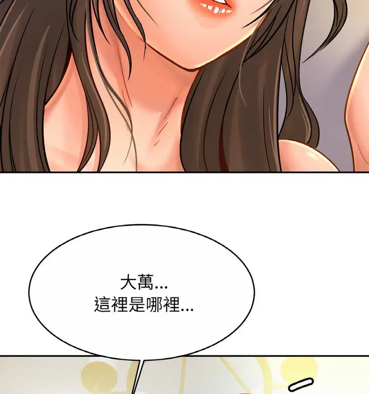漫画《相亲相爱一家人/亲密一家人》第31话第15张图