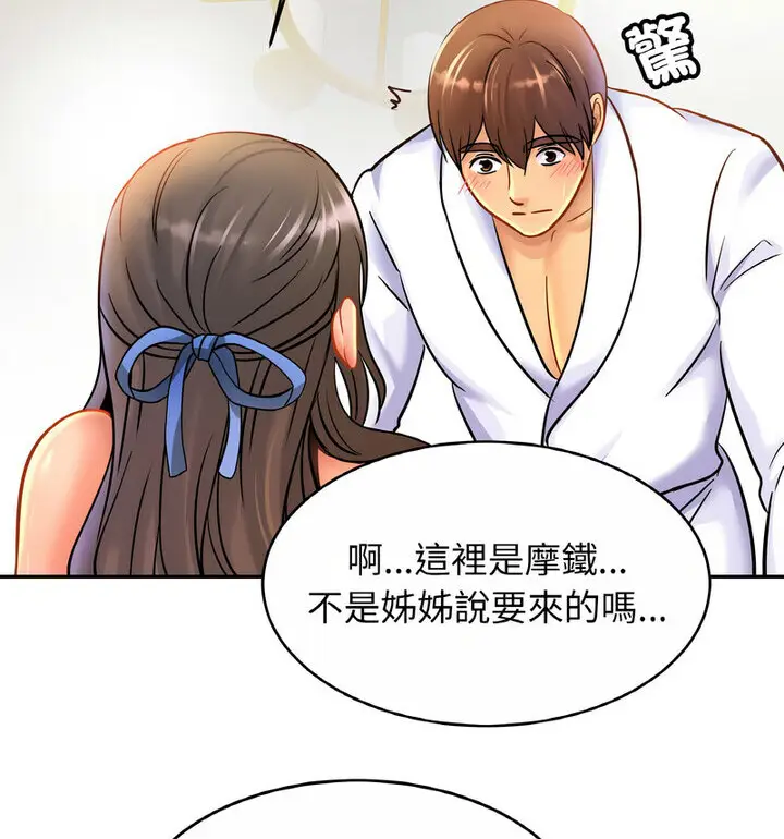 漫画《相亲相爱一家人/亲密一家人》第31话第16张图