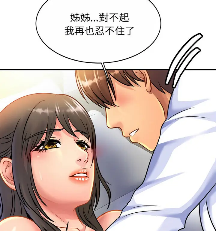 漫画《相亲相爱一家人/亲密一家人》第31话第17张图