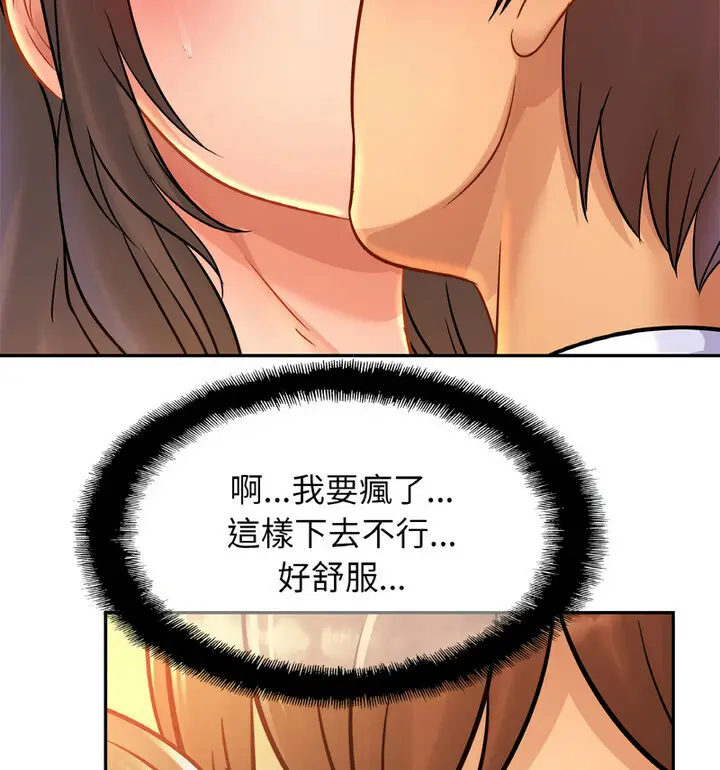 漫画《相亲相爱一家人/亲密一家人》第31话第21张图