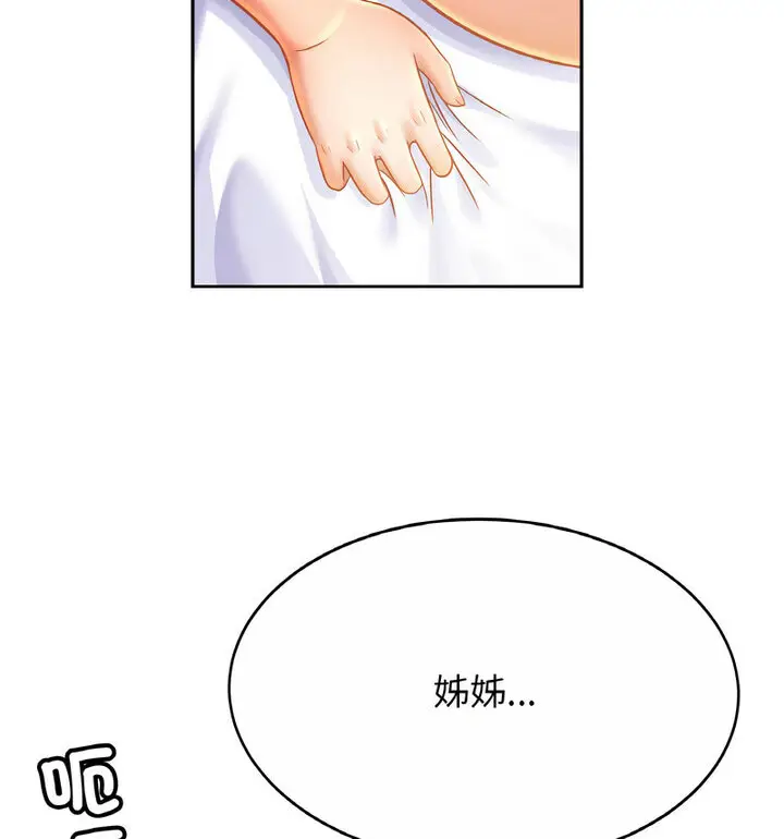 漫画《相亲相爱一家人/亲密一家人》第31话第24张图
