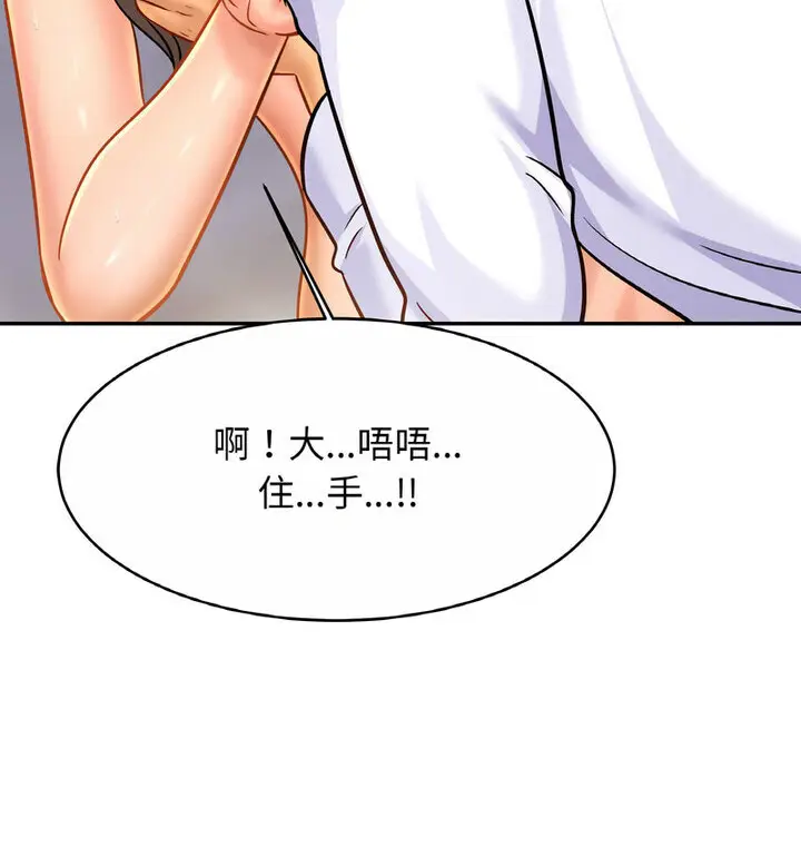 漫画《相亲相爱一家人/亲密一家人》第31话第26张图