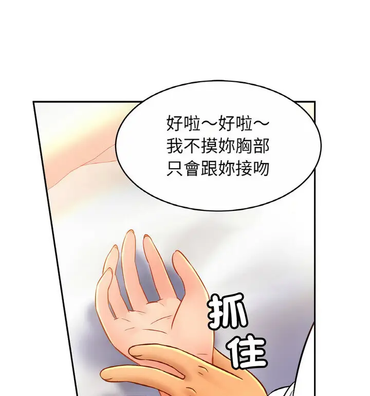漫画《相亲相爱一家人/亲密一家人》第31话第27张图
