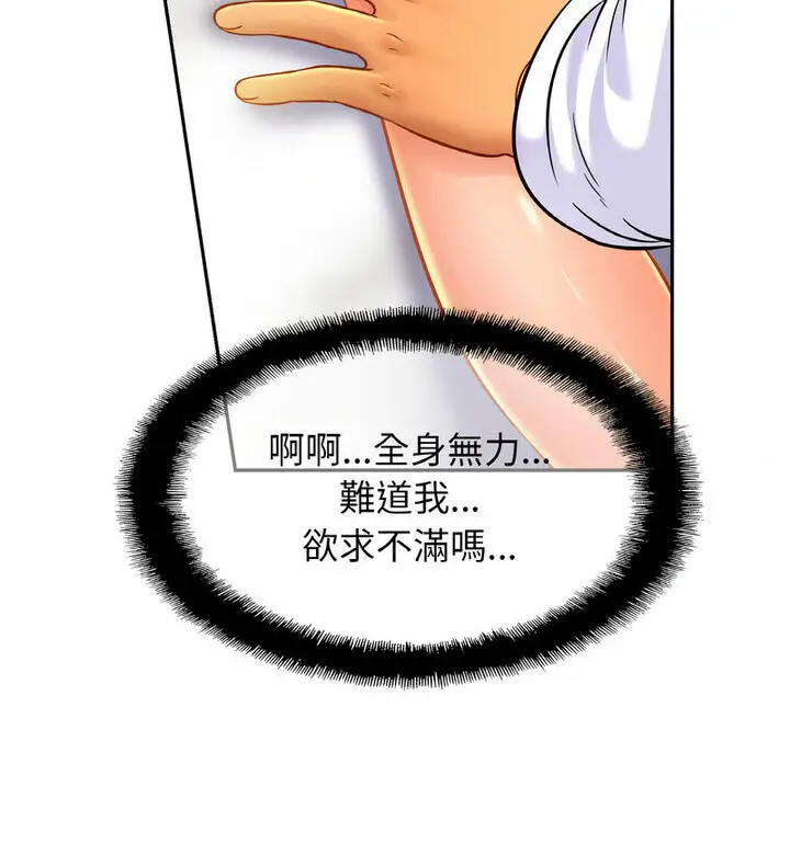 漫画《相亲相爱一家人/亲密一家人》第31话第28张图