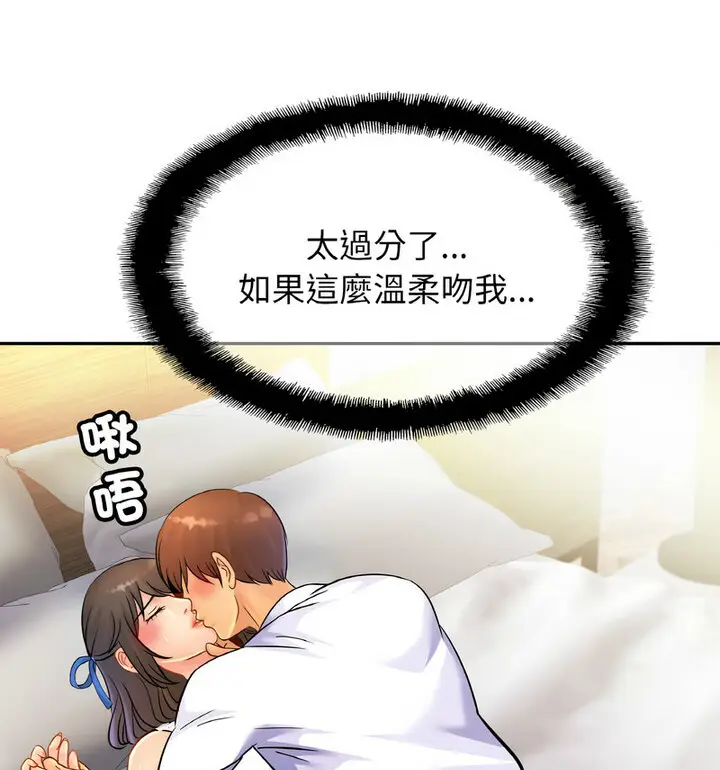 漫画《相亲相爱一家人/亲密一家人》第31话第29张图
