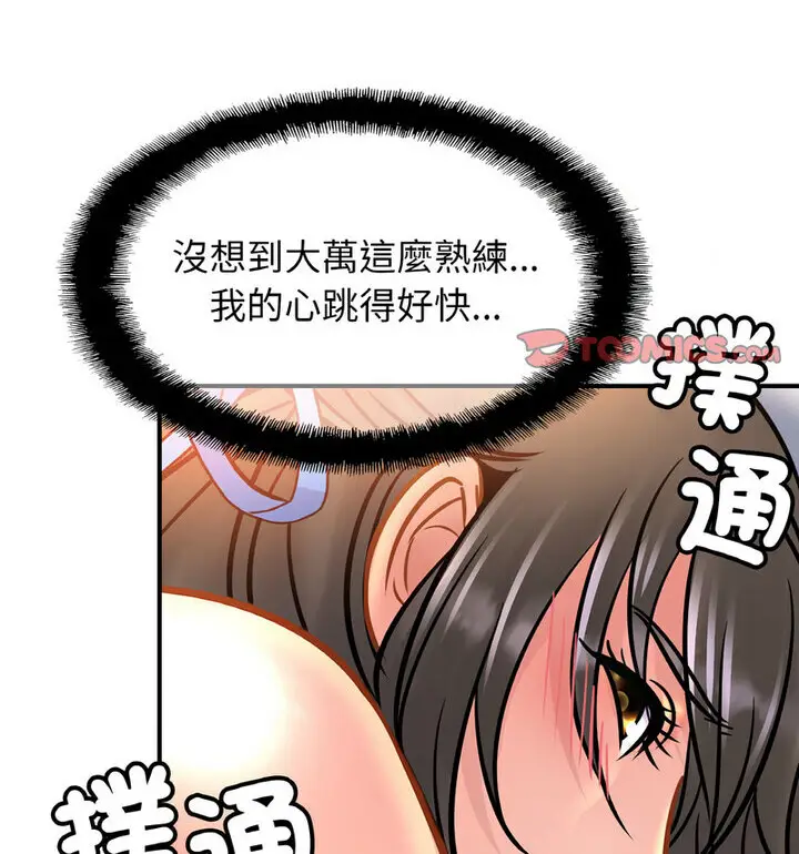 漫画《相亲相爱一家人/亲密一家人》第31话第36张图