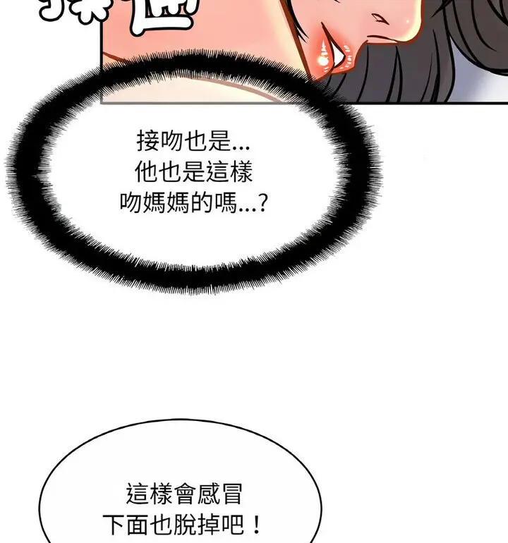 漫画《相亲相爱一家人/亲密一家人》第31话第37张图