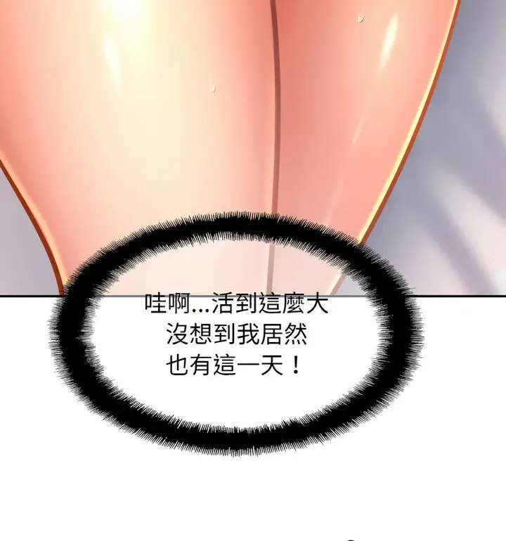 漫画《相亲相爱一家人/亲密一家人》第31话第39张图