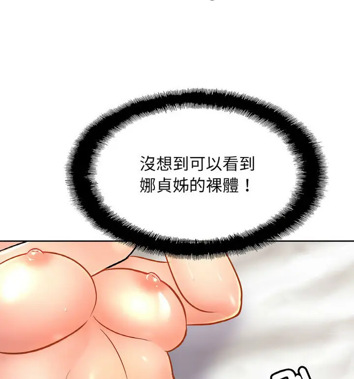 漫画《相亲相爱一家人/亲密一家人》第31话第42张图