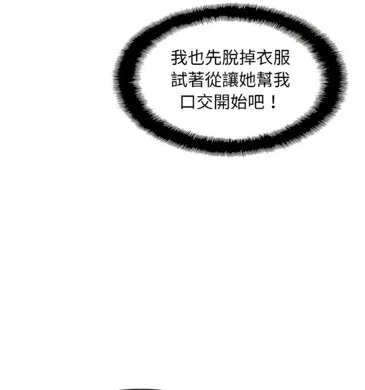 漫画《相亲相爱一家人/亲密一家人》第31话第46张图