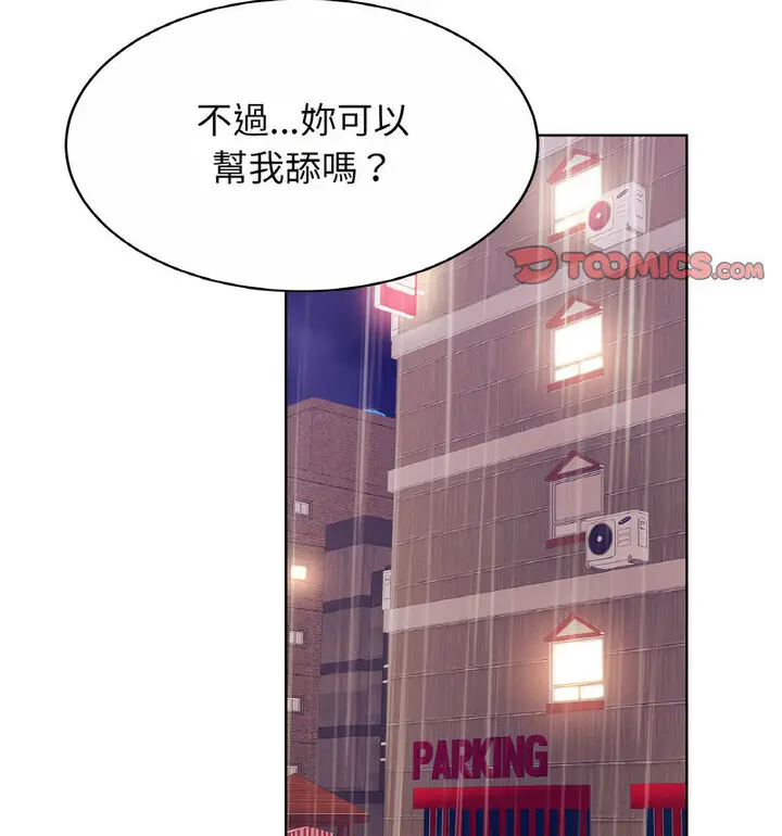 漫画《相亲相爱一家人/亲密一家人》第31话第47张图