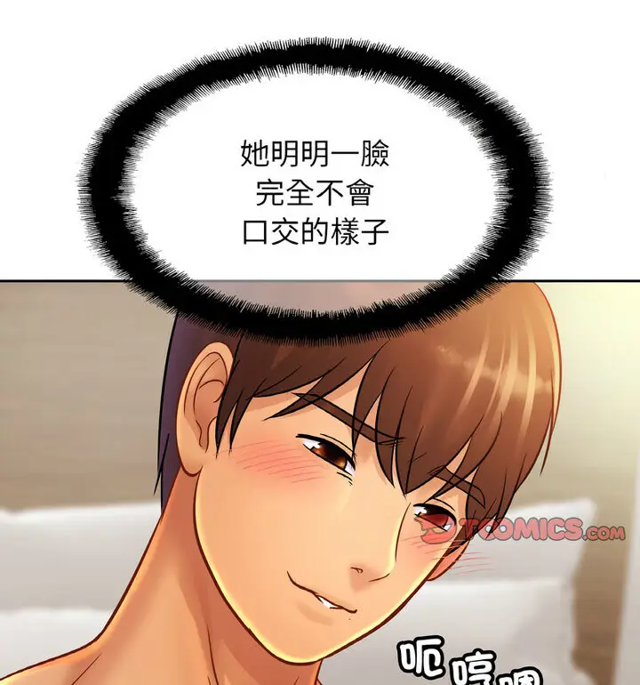 漫画《相亲相爱一家人/亲密一家人》第31话第52张图