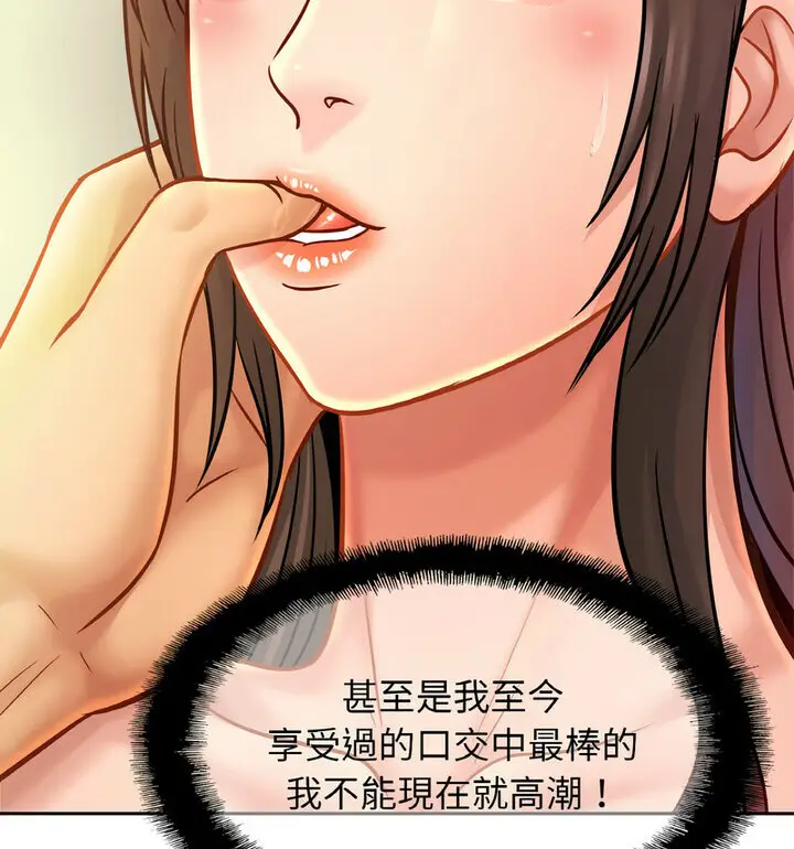 漫画《相亲相爱一家人/亲密一家人》第31话第56张图