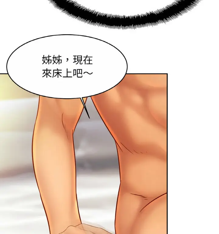 漫画《相亲相爱一家人/亲密一家人》第31话第57张图