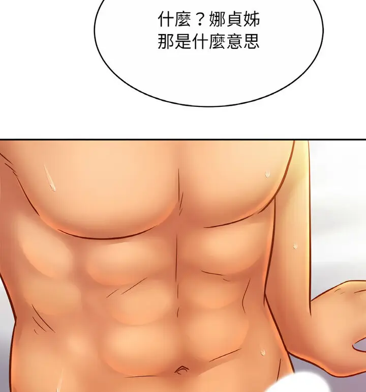 漫画《相亲相爱一家人/亲密一家人》第31话第62张图