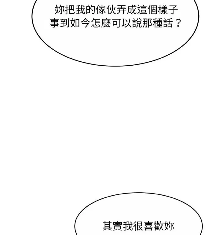 漫画《相亲相爱一家人/亲密一家人》第31话第64张图