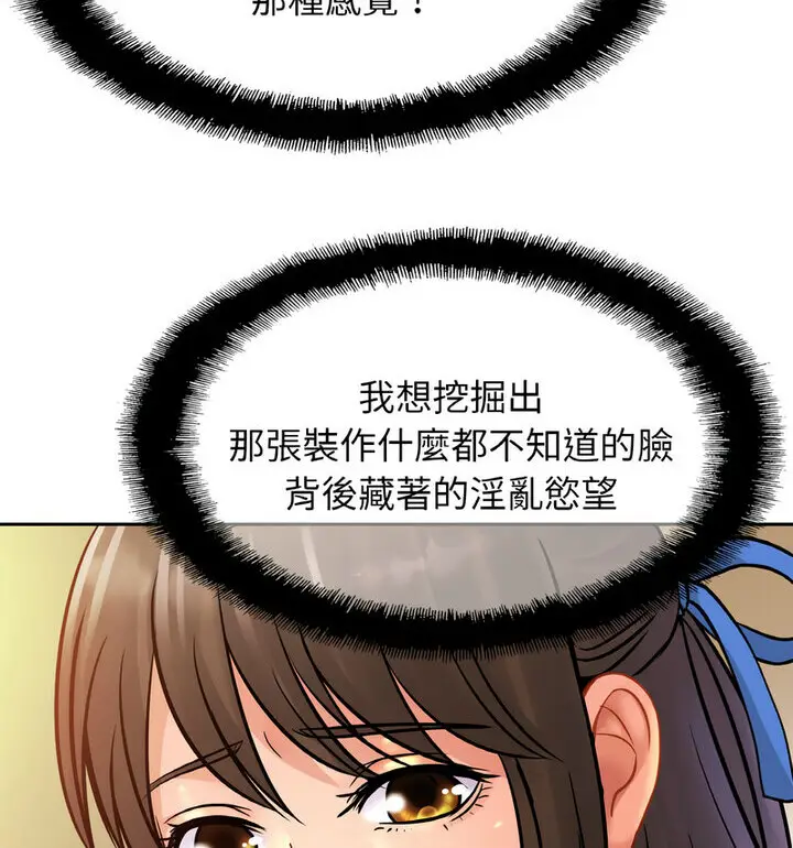 漫画《相亲相爱一家人/亲密一家人》第31话第68张图