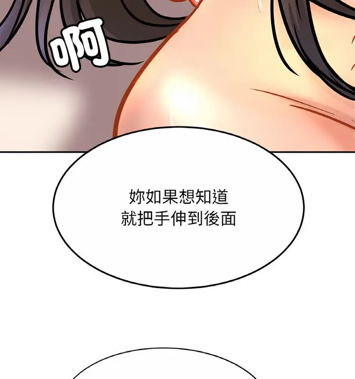 漫画《相亲相爱一家人/亲密一家人》第31话第79张图