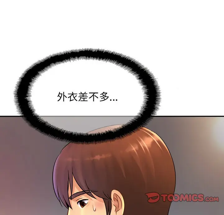 漫画《相亲相爱一家人/亲密一家人》第31话第8张图