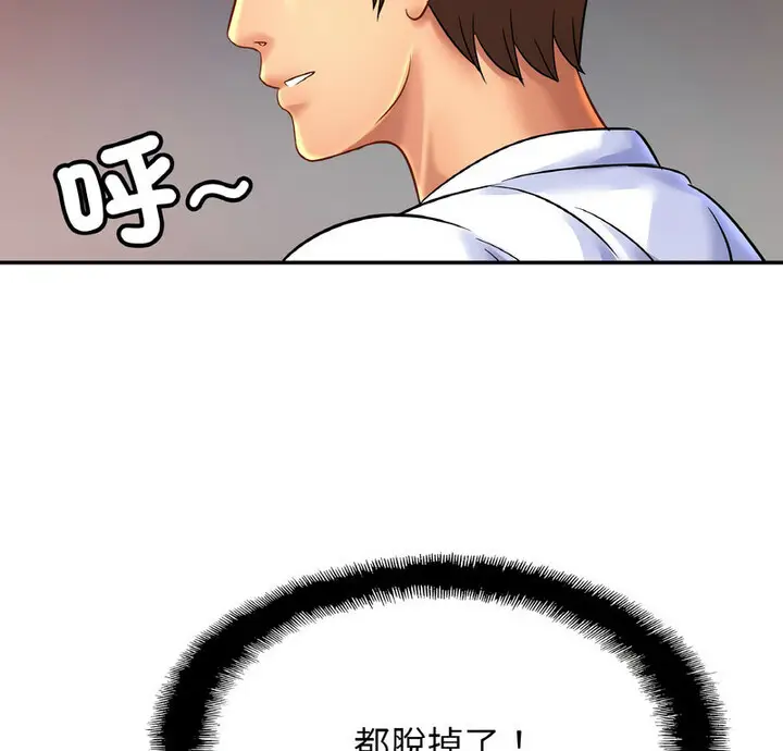 漫画《相亲相爱一家人/亲密一家人》第31话第9张图