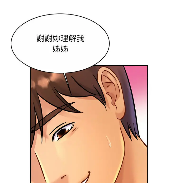 漫画《相亲相爱一家人/亲密一家人》第31话第91张图